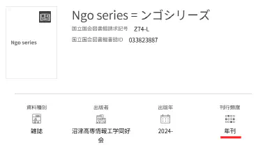 年間はそのように表示される