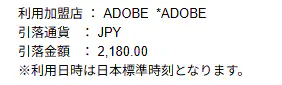 Adobe CC (学割利用)